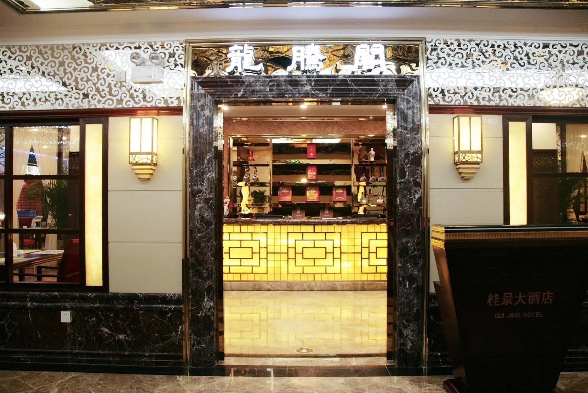 Nanning Guijing Hotel Kültér fotó